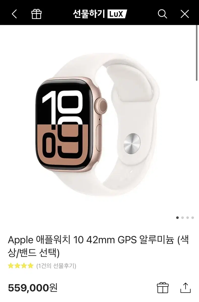 애플워치 10 42mm GPS 알루미늄 (색상/밴드 선택)